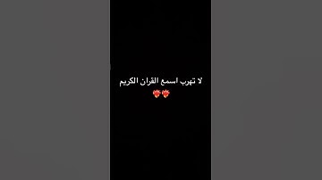 #القرآن_الكريم  #سورة_الكهف #اسلام_صبحي #اكسبلور #راحة_نفسية