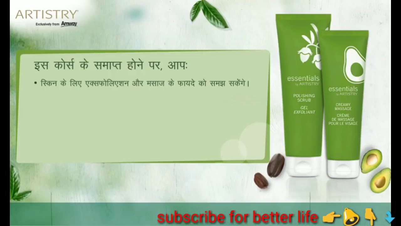 ARTISTRY™ Essentials special care amway Polishing Scrub & Creamy