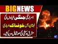 Israeli Warplanes Launch Massive Bombing in Lebanon | Middle East Tensions Escalate | Dunya News