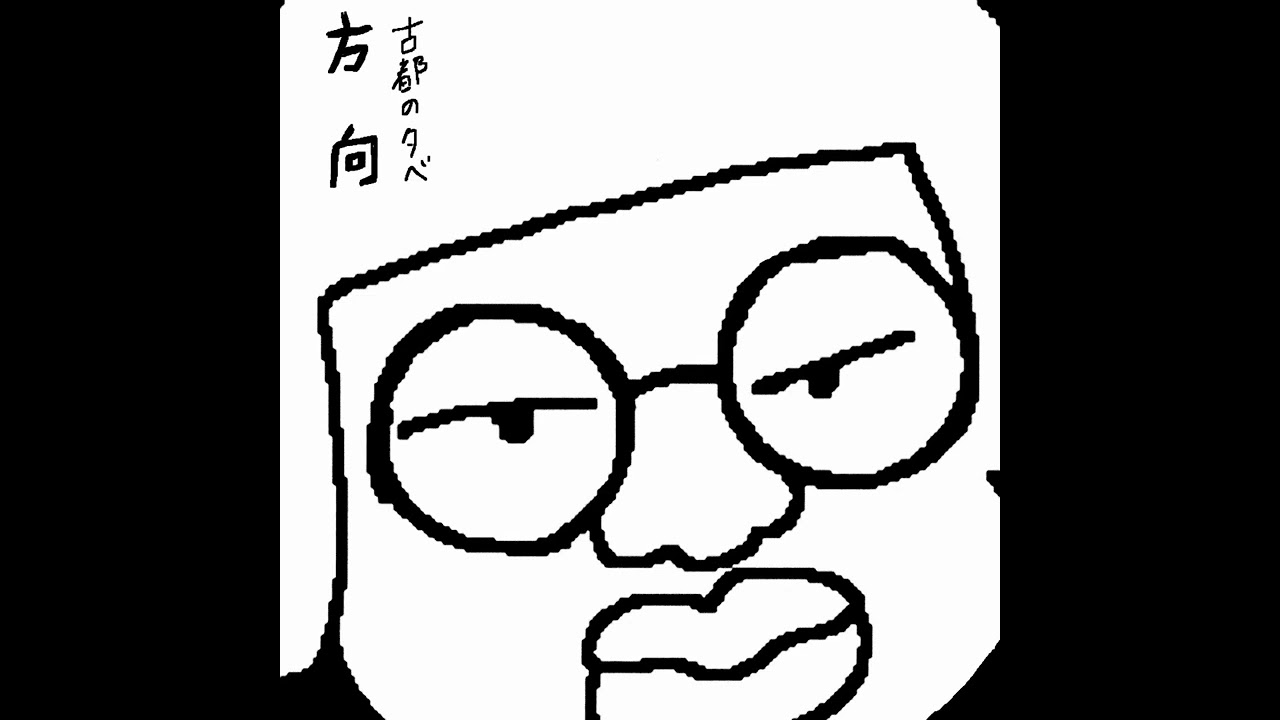 古都の夕べ – 方向 / Koto no Yube – Houkou - YouTube