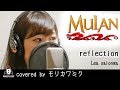 May J リフレクション 歌詞 動画視聴 歌ネット