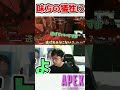味方のために自分が犠牲になる配信者【APEX/marunnn】#shorts