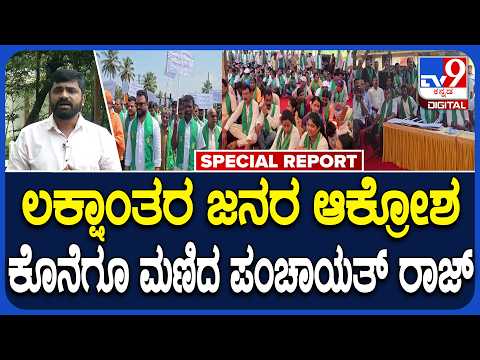Porder Return: ಪ್ರತಿಭಟನೆಯ ಕಿಚ್ಚು ಹೆಚ್ಚಿದ ಬೆನ್ನಲ್ಲೇ ತಾನು ಹೊರಡಿಸಿದ್ದ ಆದೇಶವನ್ನ ವಾಪಸ್ ಪಡೆದಿದೆ | #TV9D