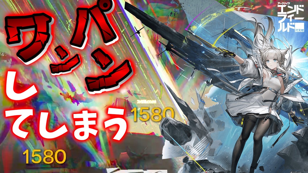 【ボケ倒し実況】おいおいペリカ……そんなつもりなかったのに………【アークナイツ:エンドフィールド】