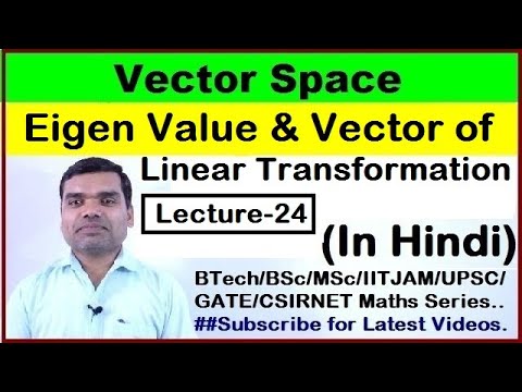Vector space - Eigen Value & Vector of Linear Transformation in Hindi (Lecture24)