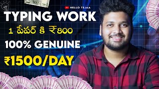 Earn ₹1500 Daily by Writing Pages | Online Typing Job Work from Home | Writerbay Telugu