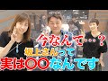 【先行公開】並木良和の一言に過剰反応する坂上忍 【虫の知らせ・ラジオ】