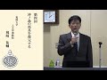 【公式】R3世界遺産宗像・沖ノ島公開講座＃4　桃﨑　祐輔【本編映像】「沖ノ島の馬具を復元する」