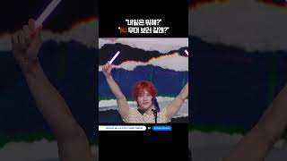 내일은 뭐해? - MJ 무대 보러 갈래? #MCOUNTDOWN #엠카운트다운 #MJ #ASTRO