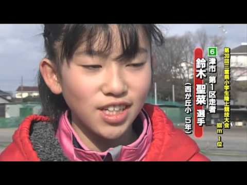 美し国三重市町対抗駅伝 津市チーム紹介 Youtube