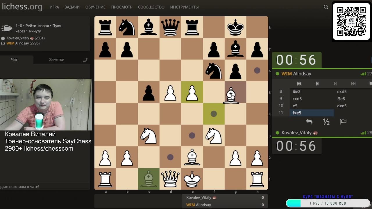 Иду к 3000+ на lichess.org ВТОРОЙ стрим!
