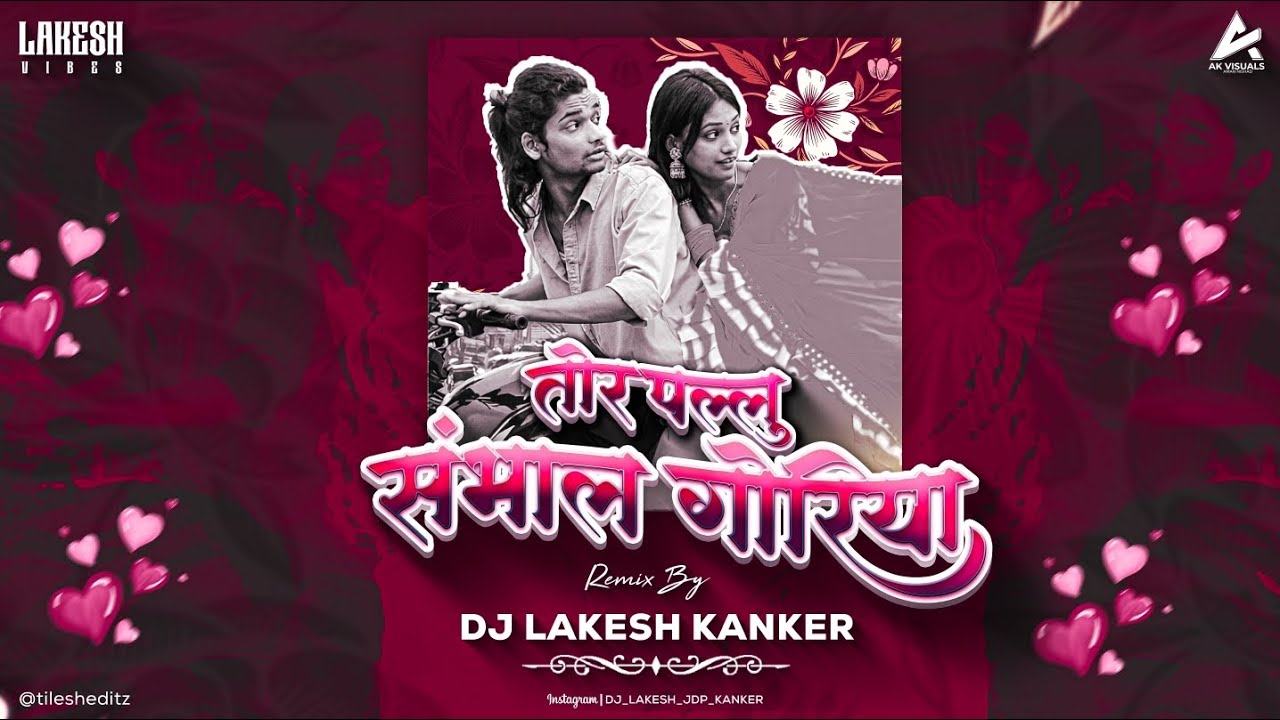 Tor Pallu Sambhal Goriya || Cg Trending Remix || Dj Lakesh Kanker || तोर पल्लू संभल गोरिया ||#cg 