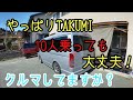 【ハイエース】ショックアブソーバーを交換したら車内が静かになりました？【TAKUMI GHX】4WDローダウン乗り心地も良い！