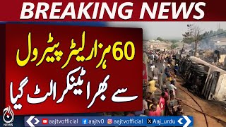 Petrol Tanker Overturns in Nawabshah, 60,000 Liters Spill Risk - Breaking News