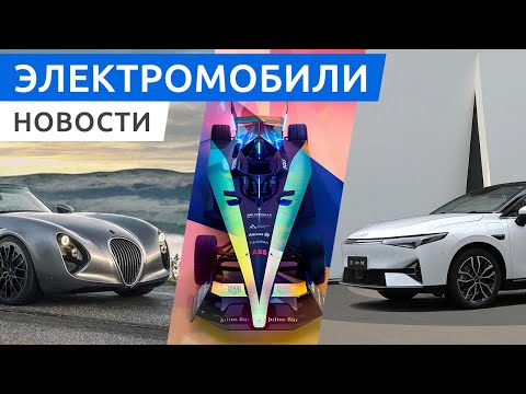 Новые китайские электрокары, Chevrolet Corvette на электричестве, кроссовер от Lincoln