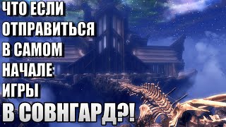 :         ? Skyrim