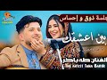 ​طه باكر 2025 - بين أعشقك | جلسة رومانسية طربية تلامس القلوب 💔 أجمل ما غنى طه باكر!