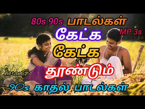 80s & 90s காதல் பாடல்கள் ✨/80s 90s songs/ /Tamil songs/ 💘