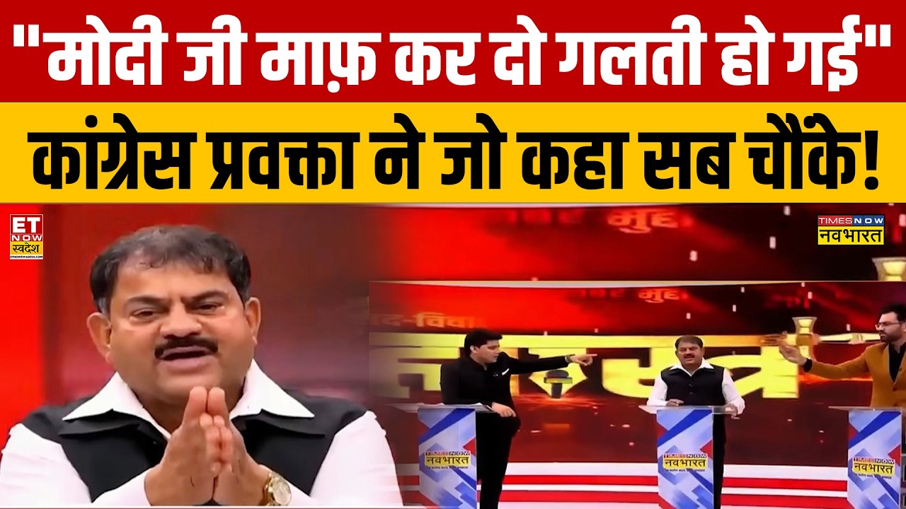 Congress AI Protest News : PM Modi का विरोध करने के चक्कर में Rahul Gandhi भी बुरा फंस गए?