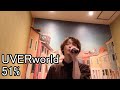 【UVERworld】51% 歌ってみた