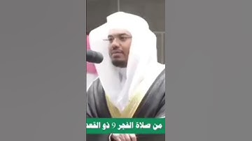 #سورة_الفاتحة#ياسر_الدوسري#قران_كريم سورة الفاتحة للشيخ ياسر الدوسري