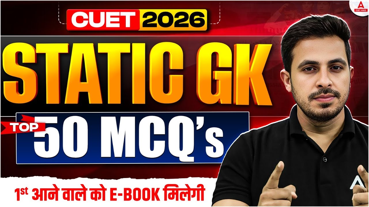 TOP 50 MCQ's STATIC GK (CUET 2026 Special) | Important Static GK ...