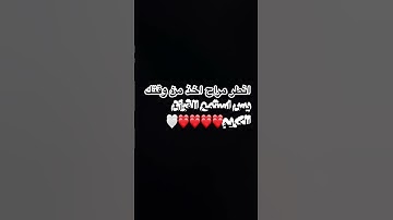 #الكويت #الامارات #قطر #السعودية #الاردن #سورة_الكهف ❤️❤️❤️❤️❤️🤍🤍🤍🤍🤍