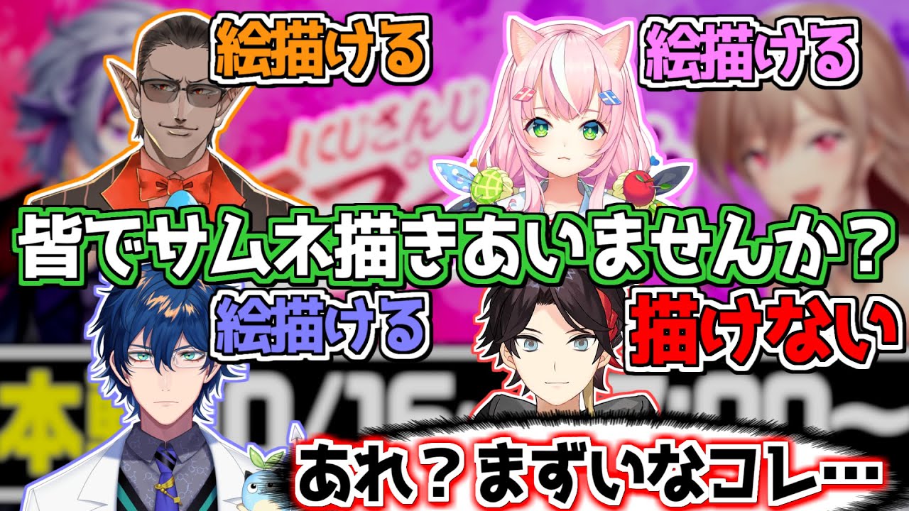 スプラ祭りでサムネイルを描きあう事になった三枝明那【にじさんじ切り抜き】