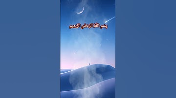 सूरह : इखलाश | Surah : ikhlas |Surah Al-Ikhlas (سورة الإخلاص |   (The Sincerity / The Purity)