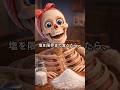 塩を限界まで食べたらどうなる?