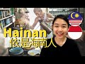 Hainan : Hainanese History, Overseas Chinese Diaspora to South East Asia