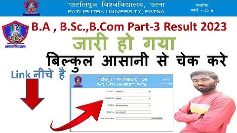 patliputra university part 3 results जारी  2020-2023 /B.A,B.sc,B.com Result /पाटलिपुत्र विश्विद्यालय