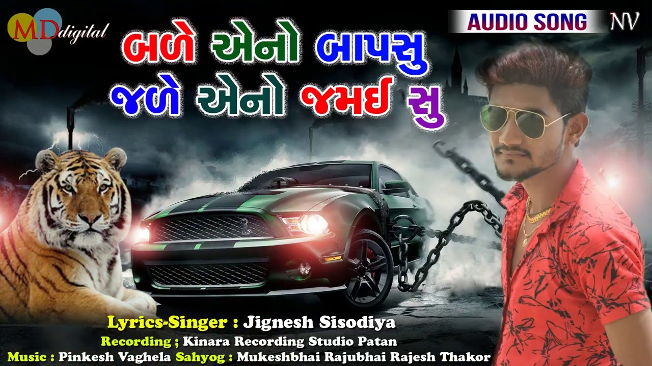 🌹🌹 Gujarati New git 2019🌹🌹 YouTube