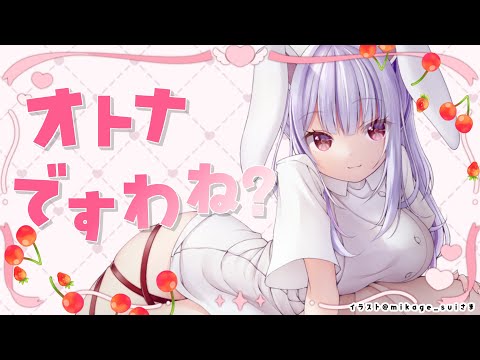 【スナックつきみ】大人の階段まだまだ登れますっ！！！！【丸餅つきみ/Re:AcT】