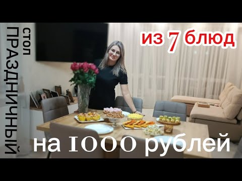 МЕНЮ НА ПРАЗДНИЧНЫЙ