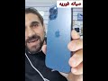 تغيير باغه 12 Pro Max التسليم فوري توكيل المحمول بنها