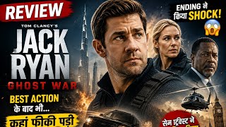 Jack Ryan Ghost War Review हिंदी | Ending ने किया Shock 😱 | John Krasinski Action Thriller Explained