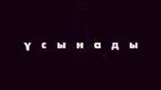 Download lagu Прикол қазақша Алдар көсе мен шайтандар Прикол қазақша Алдар көсе мен шайтандар