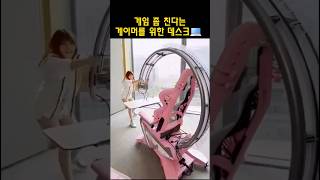 ♡071 게이머들의 최고의 아이템 🎮