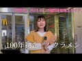 日南乃【100年初恋/シクラメン】2023.05.20