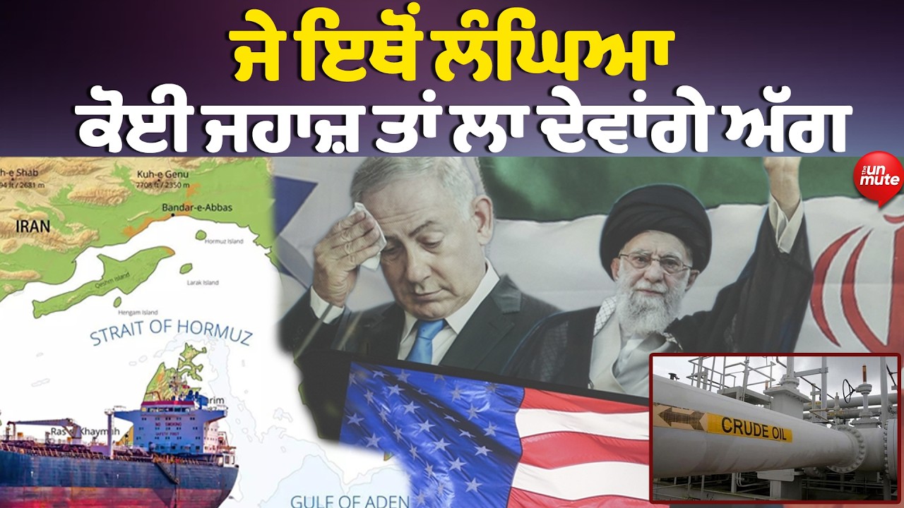Israel Iran War || ਈਰਾਨ ਦੀ ਧ*ਮਕੀ, ਕਈ ਦੇਸ਼ਾਂ 'ਤੇ ਪਵੇਗੀ ਵੱਡੀ ਮਾ*ਰ!