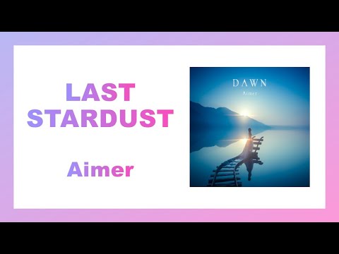 [일본노래추천]Aimer(에메) - Last Stardust(라스트 스타더스트)