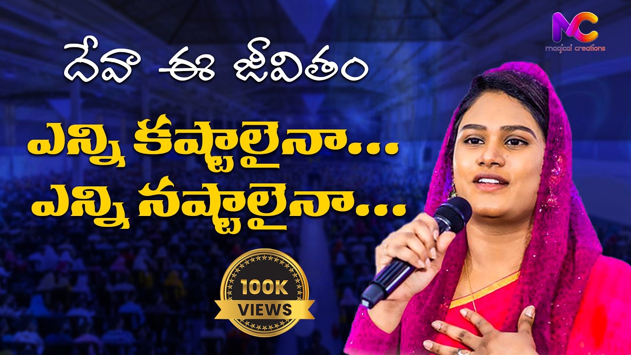 Enni Kastalaina Enni Nastalaina Song | Sami Symphony Paul | Jessy Paul | Raj Prakash Paul | Robert