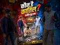 12 जून, शाम 7 बजे खुलेंगे सारे राज! 🕵️♂️ क्या आप बनेंगे 11 'Golden Ticket' के हकदार?