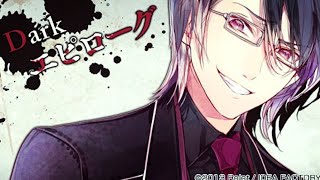 Diabolik Lovers Haunted Dark Bridal - Reiji Dark [epilogue] 