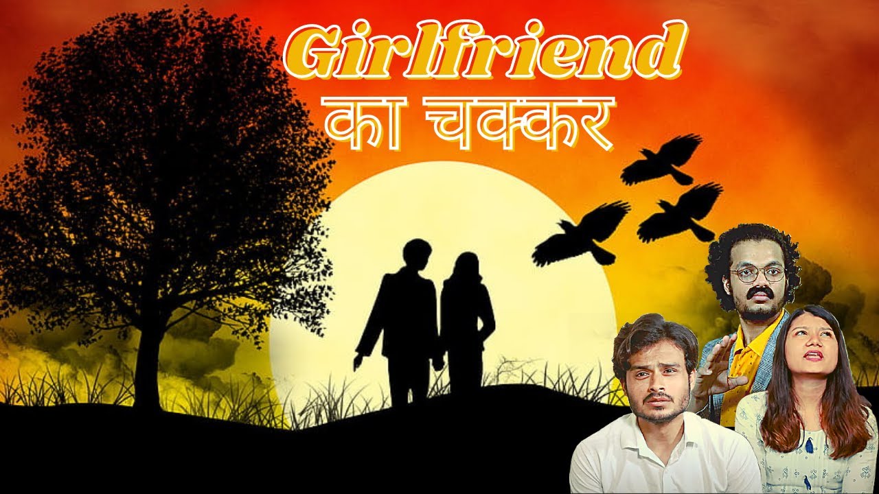Girlfriend Ka Chakkar Bro Single Life Is Best Never Fall In Love girlfriend-ka-chakkar-bro-single-life-is-best-never-fall-in-love