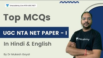 Top MCQs UGC NTA NET PAPER - 1 | Part - 2 | Teaching Aptitude | By Dr Mukesh Goyal