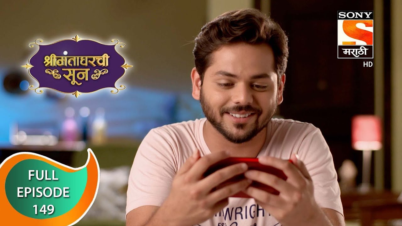 Shrimantaa Gharchi Sunn - श्रीमंताघरची सून - Ep - 149 - Full Episode - 13th April, 2021