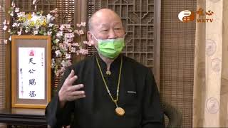 台灣唯心世界和平促進會理事長 元伍法師【仙佛在我家334】｜ WXTV唯心電視台