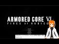 【アーマード・コア6】BOTでロボットゲーム実況 (bot VTuber) part0/【足立レイ】